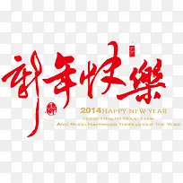 新年快乐-空若网 新年快乐-空若网