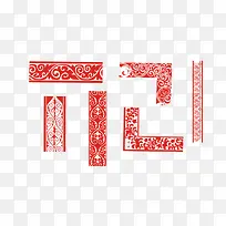 新年红色边框素材-空若网 新年红色边框素材-空若网