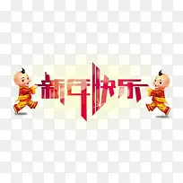 新年快乐-空若网 新年快乐-空若网