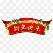 手绘新年快乐红色标签-空若网 手绘新年快乐红色标签-空若网