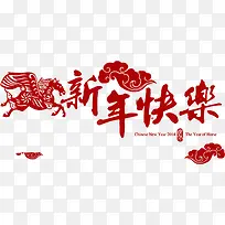 红色新年快乐装饰-空若网 红色新年快乐装饰-空若网