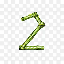 竹子字母数字2-空若网 竹子字母数字2-空若网
