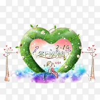 214浪漫情人节-空若网 214浪漫情人节-空若网