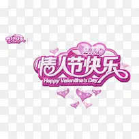 情人节快乐-空若网 情人节快乐-空若网