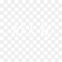 情人节-空若网 情人节-空若网