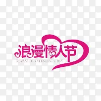 情人节-空若网 情人节-空若网