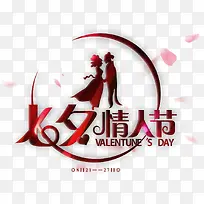 情人节-空若网 情人节-空若网