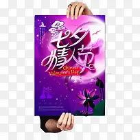 七夕-空若网 七夕-空若网