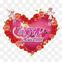 情人节爱心-空若网 情人节爱心-空若网