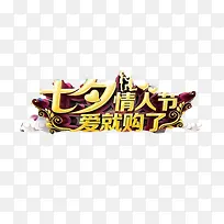 七夕-空若网 七夕-空若网