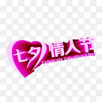 七夕-空若网 七夕-空若网