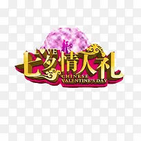 七夕-空若网 七夕-空若网