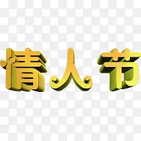 情人节爱情爱心字体-空若网 情人节爱情爱心字体-空若网