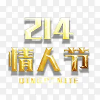 情人节字体设计-空若网 情人节字体设计-空若网