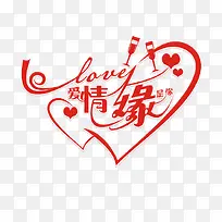 爱情缘是你-空若网 爱情缘是你-空若网