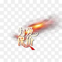 艺术字-空若网 艺术字-空若网