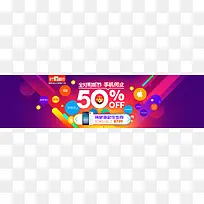 紫色电器促销海报-空若网 紫色电器促销海报-空若网