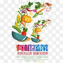 有机蔬菜-空若网 有机蔬菜-空若网