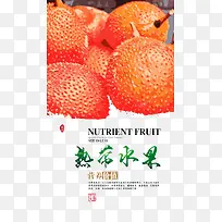 热带水果-空若网 热带水果-空若网