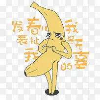 卡通水果香蕉-空若网 卡通水果香蕉-空若网