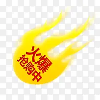 火爆促销火焰-空若网 火爆促销火焰-空若网