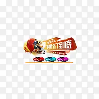 汽车产品促销-空若网 汽车产品促销-空若网