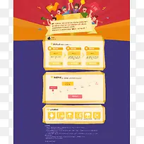 全民乐升级宣传促销-空若网 全民乐升级宣传促销-空若网