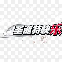 圣诞节-空若网 圣诞节-空若网