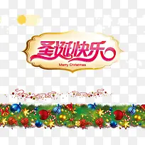 圣诞快乐字体设计-空若网 圣诞快乐字体设计-空若网