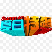 夏日海报摄影特效字体-空若网 夏日海报摄影特效字体-空若网