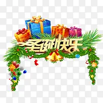 圣诞快乐-空若网 圣诞快乐-空若网