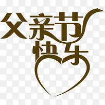 高清爱心设计效果字体-空若网 高清爱心设计效果字体-空若网