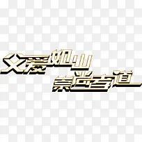 高清摄影字体立体效果-空若网 高清摄影字体立体效果-空若网