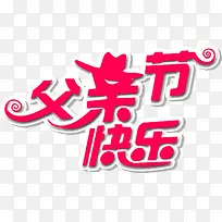 高清摄影立体红色字体效果-空若网 高清摄影立体红色字体效果-空若网