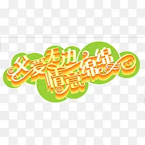 高清字体摄影立体效果-空若网 高清字体摄影立体效果-空若网