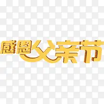 高清海报父亲节摄影字体效果-空若网 高清海报父亲节摄影字体效果-空若网