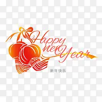 新年快乐-空若网 新年快乐-空若网