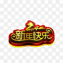 新年快乐-空若网 新年快乐-空若网