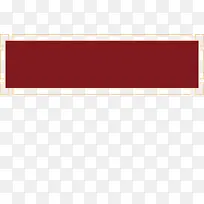 ºìÉ«ÖÐʽ±ß¿ò-¿ÕÈôÍø ºìÉ«ÖÐʽ±ß¿ò-¿ÕÈôÍø