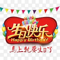 生日快乐-空若网 生日快乐-空若网