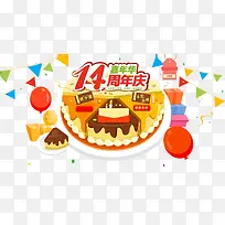 生日party-空若网 生日party-空若网