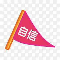 旗子png矢量素材-空若网 旗子png矢量素材-空若网