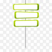 绿色指示牌-空若网 绿色指示牌-空若网