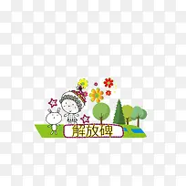 �ֻ濨ͨ��-������