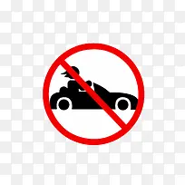 禁止飙车图标-空若网 禁止飙车图标-空若网