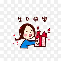 生日快乐-空若网 生日快乐-空若网