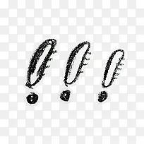 手绘叹号-空若网 手绘叹号-空若网