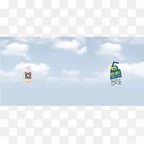 秒杀促销白云天空-空若网 秒杀促销白云天空-空若网