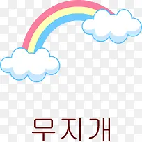 彩虹png矢量素材-空若网 彩虹png矢量素材-空若网