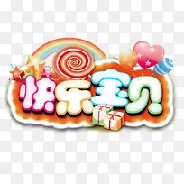 矢量快乐宝贝-空若网 矢量快乐宝贝-空若网